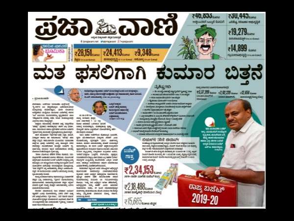 'ಮತಫಲಸಿಗೆ ಕುಮಾರ ಬಿತ್ತನೆ' 'ಮತಫಲಸಿಗೆ ಕುಮಾರ ಬಿತ್ತನೆ'