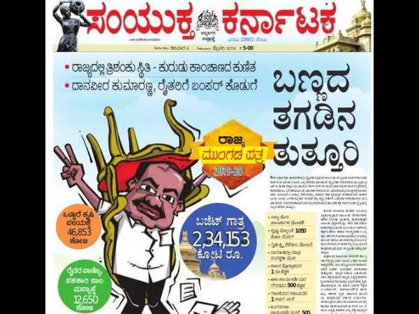 'ಬಣ್ಣದ ತಗಡಿನ ತುತ್ತೂರಿ' 'ಬಣ್ಣದ ತಗಡಿನ ತುತ್ತೂರಿ'