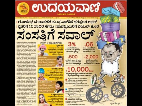 'ಸಂಸತ್ತಿಗೆ ಸವಾಲ್' 'ಸಂಸತ್ತಿಗೆ ಸವಾಲ್'