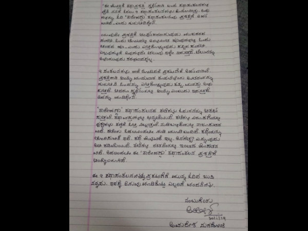 ತೀರ್ಪುಗಾರರ ಟಿಪ್ಪಣಿ