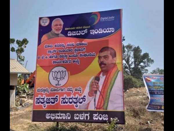 ಇದೀಗ ಫ್ಲೆಕ್ಸ್ ಸಮರ 