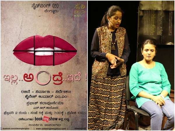  illa andre ide kannada play will be held tomorrow february 2nd