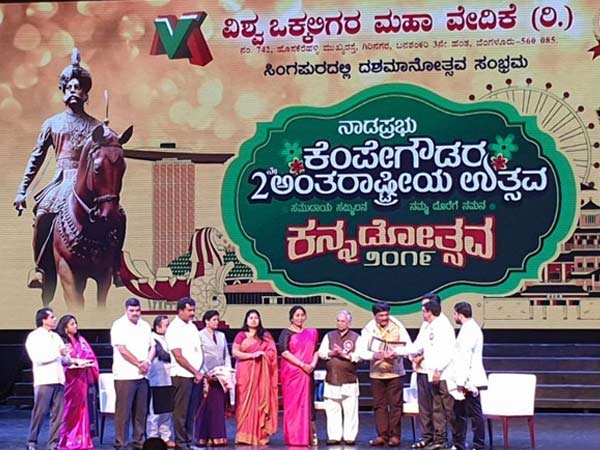 ಕೆಂಪೇಗೌಡ ಅಂತಾರಾಷ್ಟ್ರೀಯ ಪುರಸ್ಕಾರ