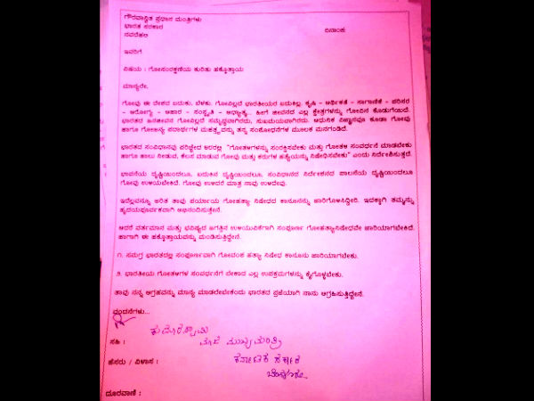 One crore application towards safe guard of cow has been submitted to PM and CM One crore application towards safe guard of cow has been submitted to PM and CM