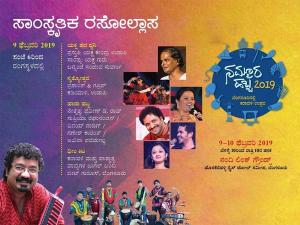 ಹಲವು ಸಾಂಸ್ಕೃತಿಕ ಸಡಗರಗಳಿಗೆ ವೇದಿಕೆ ಹಲವು ಸಾಂಸ್ಕೃತಿಕ ಸಡಗರಗಳಿಗೆ ವೇದಿಕೆ