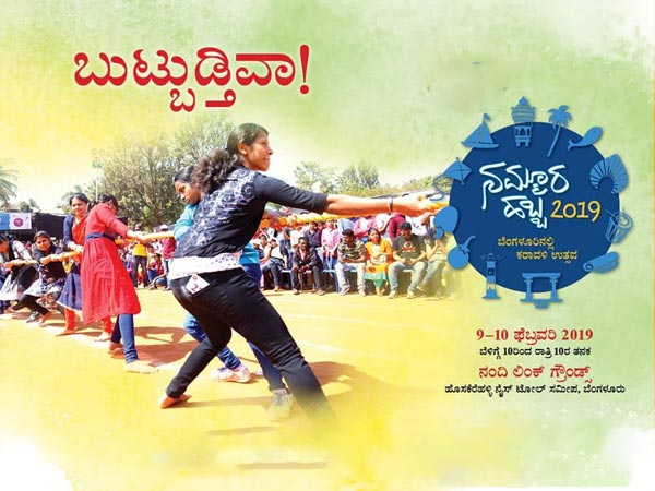 ಫೋಟೋ ಸಂತೆ, ಬಯಲಾಟ ಫೋಟೋ ಸಂತೆ, ಬಯಲಾಟ