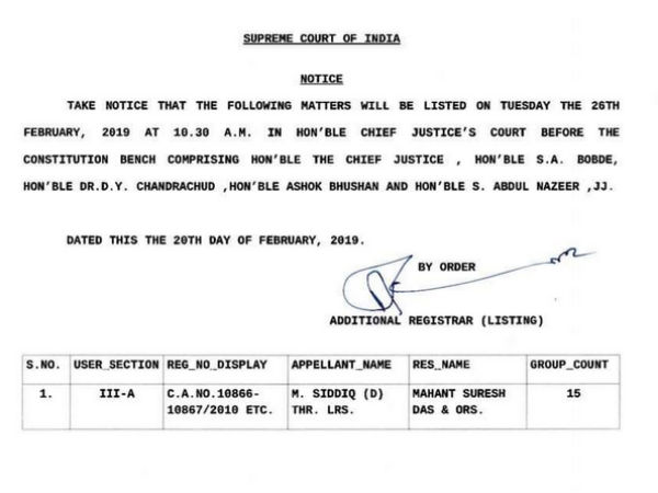 SC to hear the Ayodhya Case on February