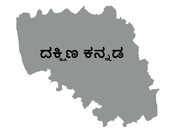  ಕಾಂಗ್ರೆಸ್‌ ಪಾಲಿಗೆ ಪ್ರತಿಷ್ಠೆಯ ಕಣ