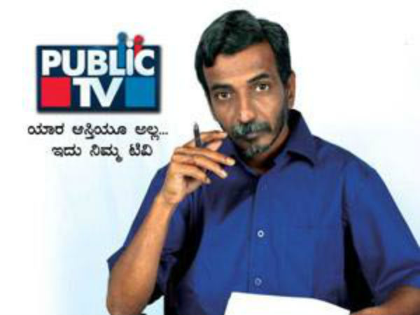 ಪಬ್ಲಿಕ್ ಟಿವಿ ರಂಗನಾಥ್ ವಿಡಿಯೋ ಹೇಳಿಕೆ