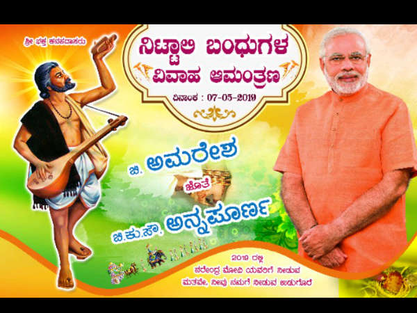 Amaresh campaigned for Modi in the wedding invitation Amaresh campaigned for Modi in the wedding invitation