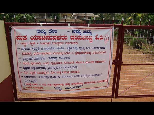 Doctor in Sullia Warns Candidates through banner before entering his home 