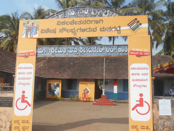 ಸರ್ಕಾರಿ ಕಟ್ಟಡ