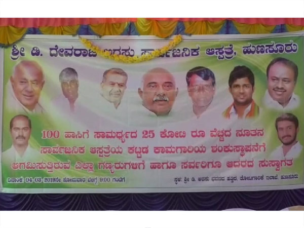 Congress members attack on Minister GT Devegowda car