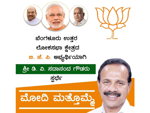 ಡಿ.ವಿ.ಸದಾನಂದ ಗೌಡ