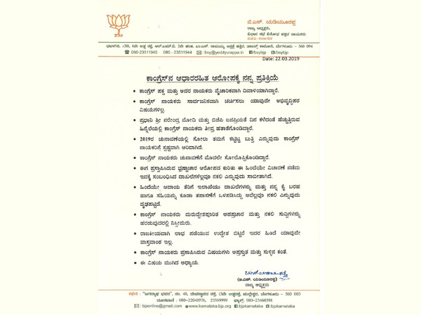 ಕಾಂಗ್ರೆಸ್ಸಿಗರು ನಾಯಕರು ವೈಚಾರಿಕವಾಗಿ ದಿವಾಳಿ