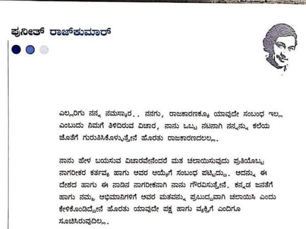 ಎಲ್ಲರಿಗೂ ನಮಸ್ಕಾರ 