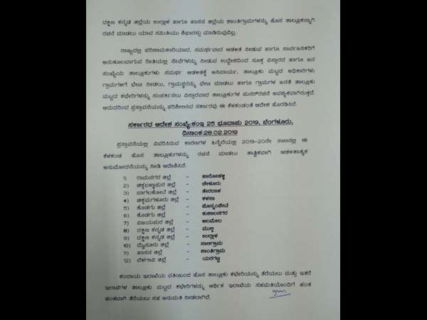 Ullala and Mulki as new Taluk of Dakshina Kannada district Ullala and Mulki as new Taluk of Dakshina Kannada district