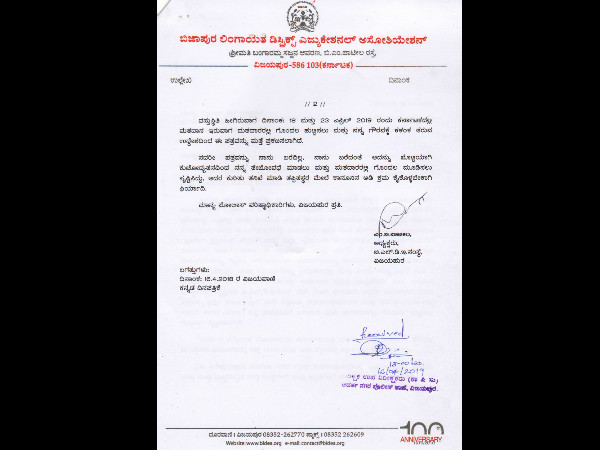 ಗೊಂದಲ ಹುಟ್ಟಿಸುವ ಉದ್ದೇಶ ಗೊಂದಲ ಹುಟ್ಟಿಸುವ ಉದ್ದೇಶ