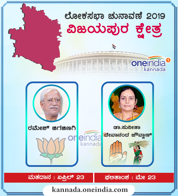 ಬಿಜಾಪುರ 