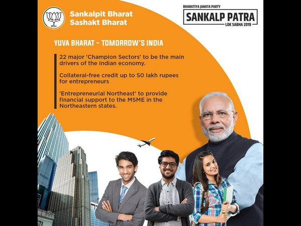 ನಾಳೆಯ ಭಾರತಕ್ಕಾಗಿ