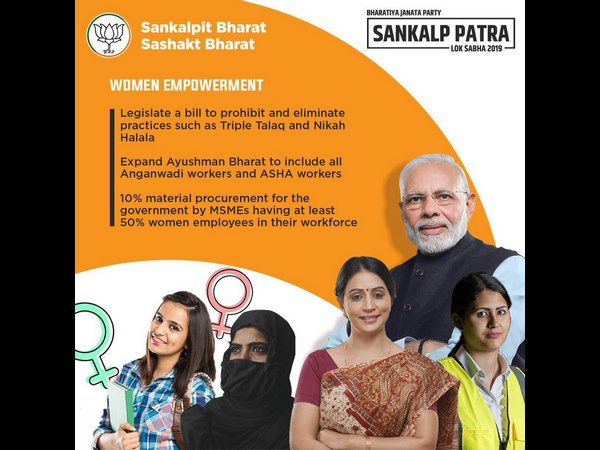 ಮಹಿಳಾ ಸಬಲೀಕರಣ