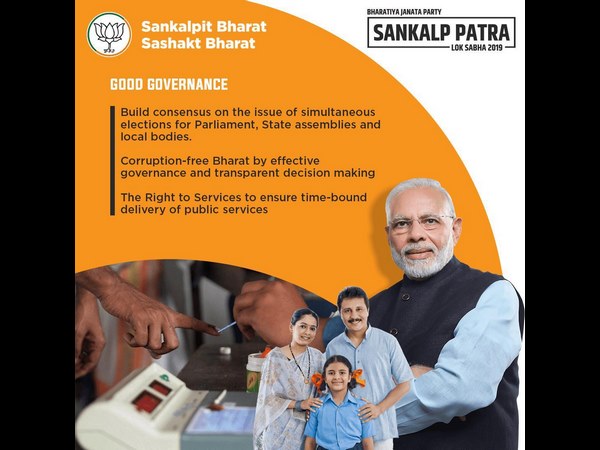 ಉತ್ತಮ ಆಡಳಿತಕ್ಕಾಗಿ