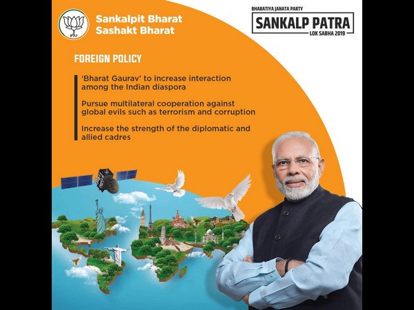 ವಿದೇಶಿ ನೀತಿ