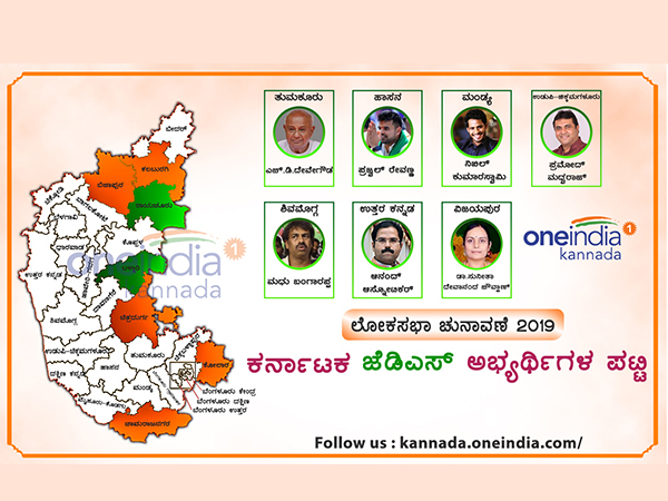 Lok Sabha Elections 2019: List of Karnataka candidates