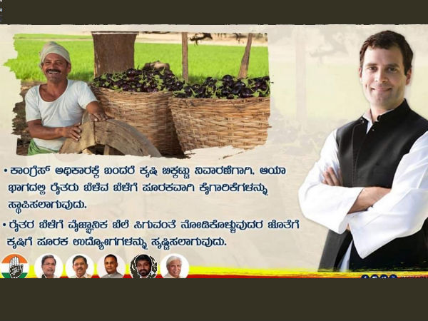 ಐದು ಅಂಶಗಳಿಗೆ ಆದ್ಯತೆ ನೀಡಿರುವ ಪ್ರಣಾಳಿಕೆ