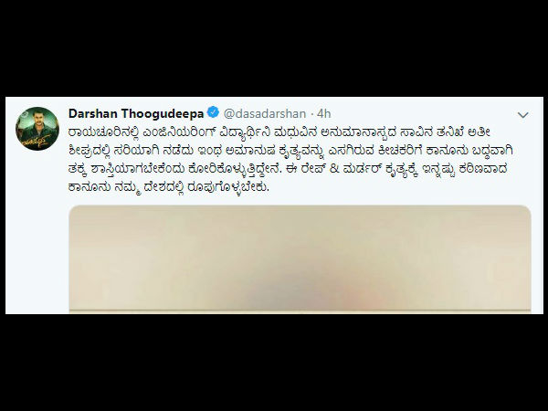 ತಕ್ಕ ಶಿಕ್ಷೆಗೆ ದರ್ಶನ್ ಆಗ್ರಹ ತಕ್ಕ ಶಿಕ್ಷೆಗೆ ದರ್ಶನ್ ಆಗ್ರಹ