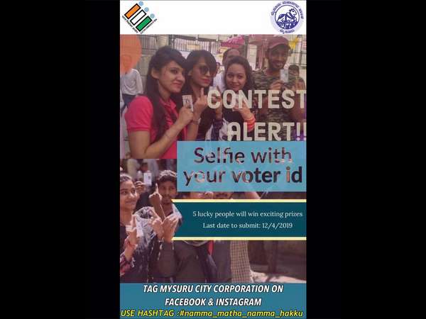  ಐಡಿ ಕಾರ್ಡ್ ಹಿಡಿದು ಸೆಲ್ಫಿ ಫೋಟೋ