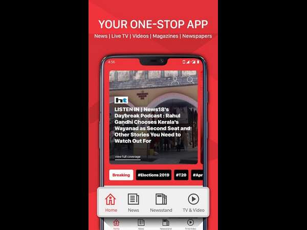 ವೇಗವಾಗಿ ಉತ್ತಮ ಸುದ್ದಿಯನ್ನು ತಲುಪಲಿದೆ 