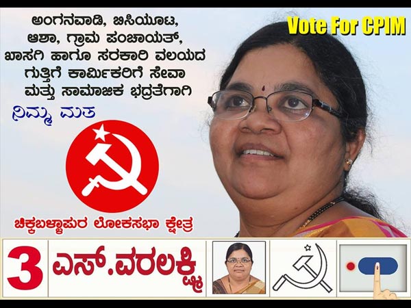 ಜನವಿರೋಧಿ ನೀತಿಗಳ ಜಾರಿ ತಡೆಗಟ್ಟಬೇಕಿದೆ 