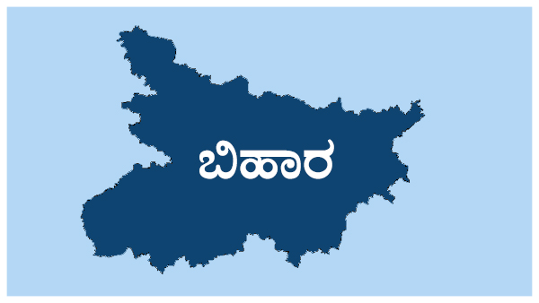 ಅಸ್ಸಾಂ, ಬಿಹಾರ, ಚಂಡಿಗಢ