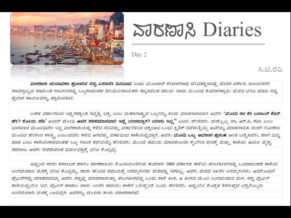 Varanasi : CT Ravi campaigns for PM Modi 