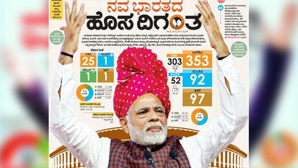 ಹೊಸ ದಿಗಂತ