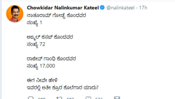ವಿವಾದಕ್ಕೆ ನಾಂದಿ ಹಾಡಿದ ನಳೀನ್ ಟ್ವೀಟ್ 