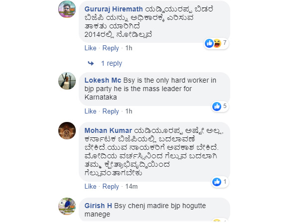 ಕರ್ನಾಟಕ ಬಿಜೆಪಿಯೇ ಬದಲಾಗಬೇಕು