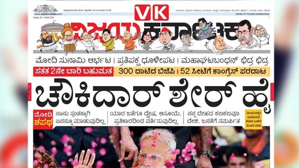 ವಿಜಯ ಕರ್ನಾಟಕ