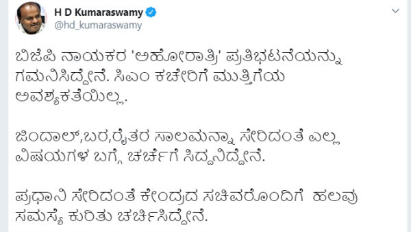 ಚರ್ಚೆಗೆ ಸಿದ್ಧ ಎಂದರು ಸಿಎಂ 