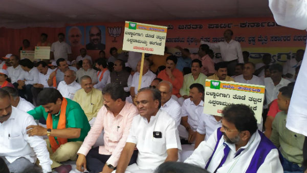BJP staged a protest against coalition govt in Bengaluru