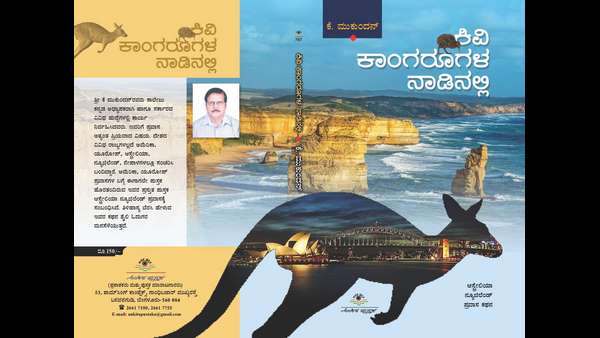 two books will be released by ankitha pustaka on june 16