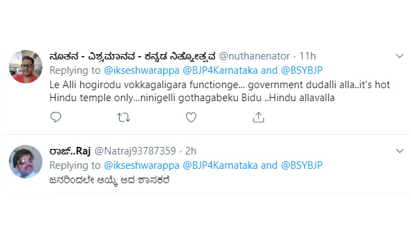 ಒಕ್ಕಲಿಗರ ಕಾರ್ಯಕ್ರಮಕ್ಕೆ ಹೋಗಿರುವುದು