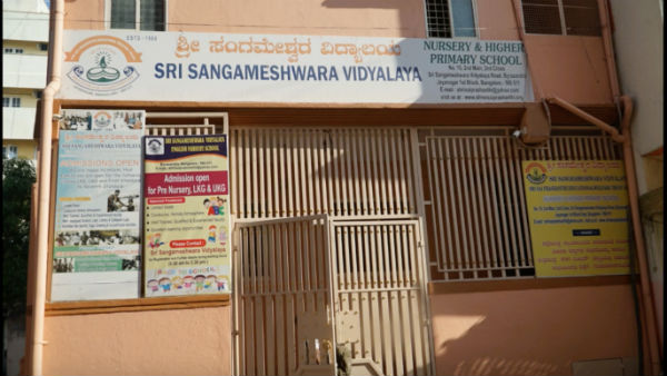 ಸ್ಮಶಾನದಲ್ಲಿ ಶೆಡ್ಡು, ಶೆಡ್ಡಿನಲ್ಲಿ ಶಾಲೆ ಸ್ಮಶಾನದಲ್ಲಿ ಶೆಡ್ಡು, ಶೆಡ್ಡಿನಲ್ಲಿ ಶಾಲೆ