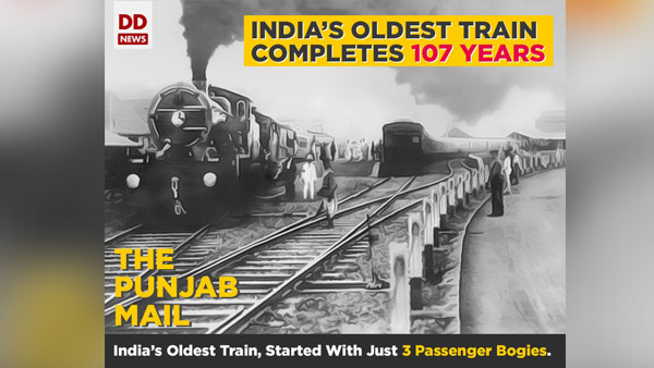 ಪಂಜಾಬ್ ಲಿಮಿಟೆಡ್ ಎಂದು ಕರೆಯಲಾಗುತ್ತಿತ್ತು