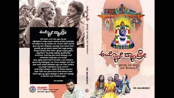 Journalist Ravi pandavpura wrote books on Sulwadi poison case and Kanganamaradi bus accident 