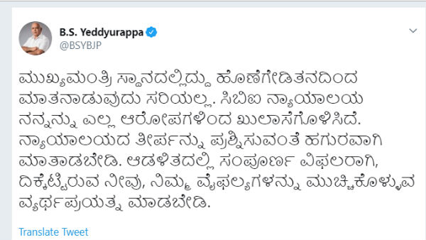 ಎಲ್ಲಾ ಆರೋಪಗಳಿಂದ ಮುಕ್ತನಾಗಿದ್ದೇನೆ