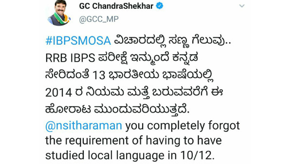 Finance minister considers proposal Bank recruitment exams in local languages 