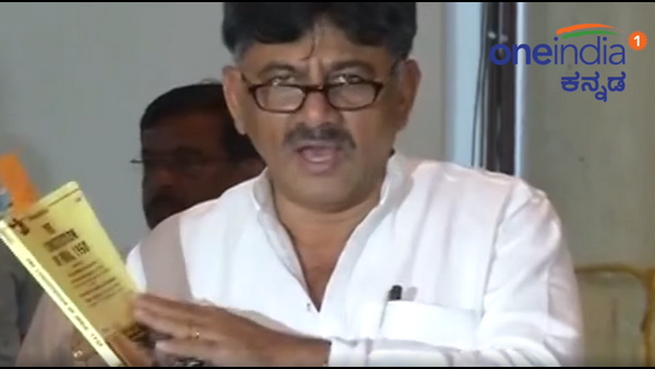 ಸಂವಿಧಾನದ ಪುಸ್ತಕವನ್ನು ಕೈಯಲ್ಲಿ ಹಿಡಿದುಕೊಂಡು ಡಿಕೆಶಿ ಎಚ್ಚರಿಕೆ 