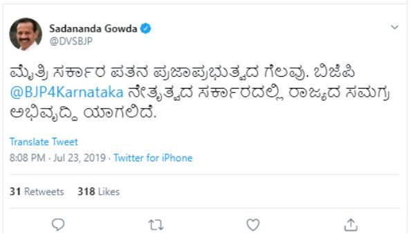 ಪ್ರಜಾಪ್ರಭುತ್ವದ ಗೆಲುವು